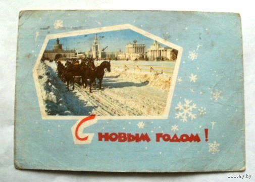 Открытка 1967 (105)