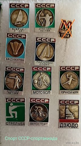 Спорт СССР,виды спорта,  спартакиада СССР.