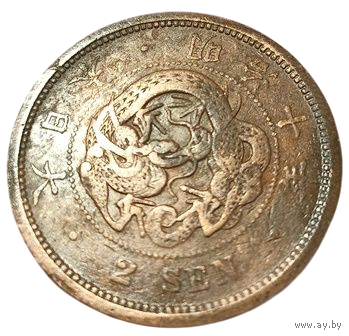 ВЕЛИКАЯ ЯПОНСКАЯ ИМПЕРИЯ. 2 СЕНА 1877 г. Муцухито (Мэйдзи). ДРАКОН