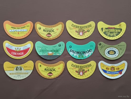 Питерские пивные этикетки по 50 копеек, цена за 1 шт., а-12-6 (3923)