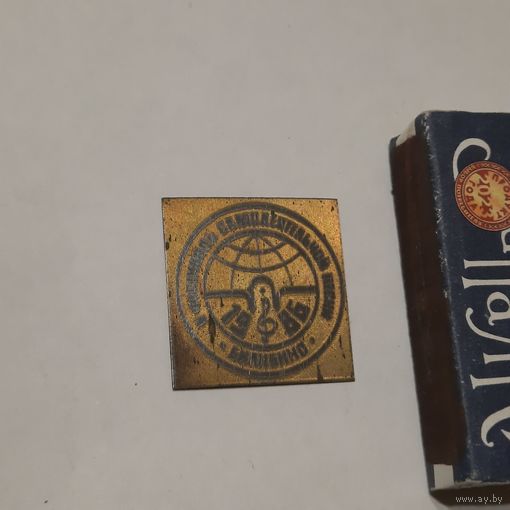 Значок Фестиваль самодеятельной песни Билибино 1986. СССР.