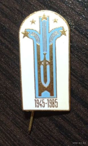 Юбилейный знак. Горячая эмаль, латунь, игла. 1945-1985
