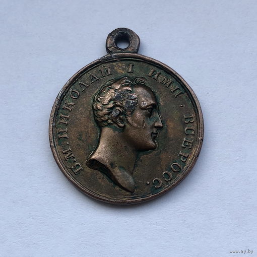 За веру и верность Александр I