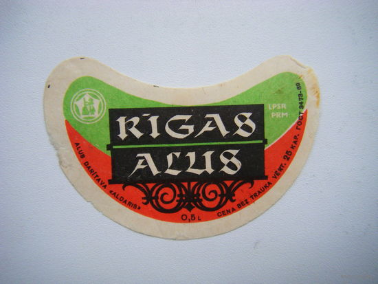 РАСПРОДАЖА!!! Коллекции Пивных Этикеток.