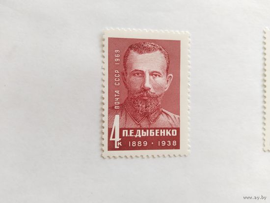 СССР  1969  Дыбенко
