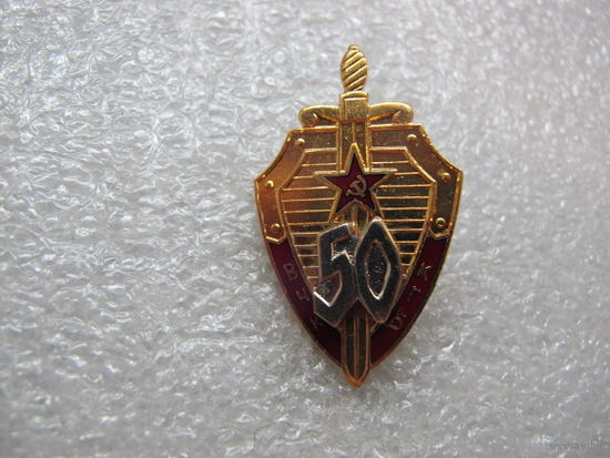 50 лет ВЧК КГБ*