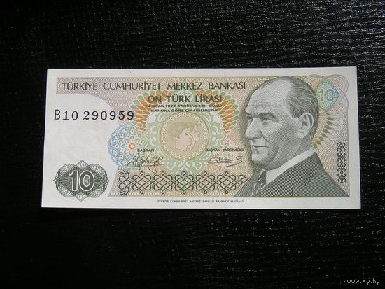 Турция 10 Лир 1970