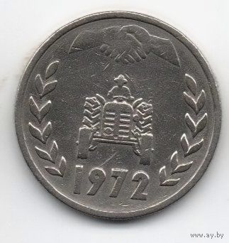 АЛЖИРСКАЯ НАРОДНАЯ ДЕМОКРАТИЧЕСКАЯ  РЕСПУБЛИКА 1 ДИНАР 1972. ФАО - Земельная реформа. ВАРИАНТ- Вязь на реверсе касается обода