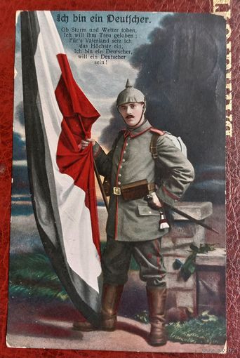Открытка агитационная ПМВ.Германия