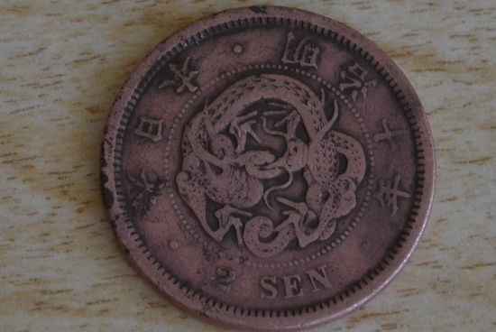 Япония 2 сена 1877