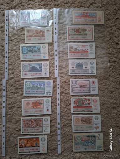 Лотерейные билеты СССР и не только (за 10 шт.)