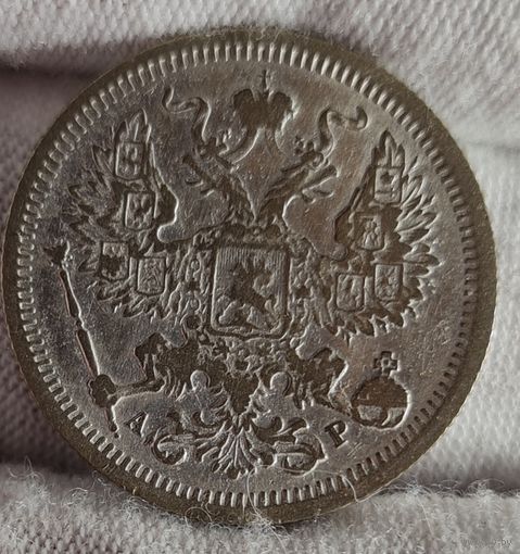 20 копеек 1905 год,  Николай II, ХОРОШИЕ!