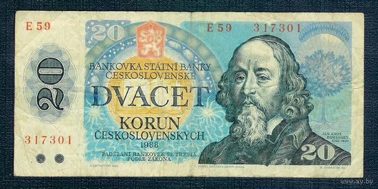 Чехословакия 20 крон 1988 год.