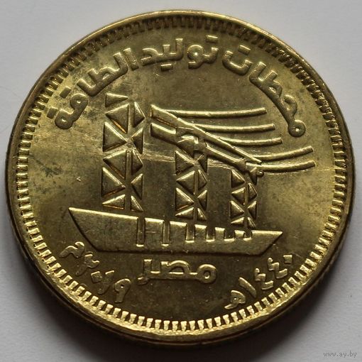 Египет 50 пиастров 2019 год "Электростанция"