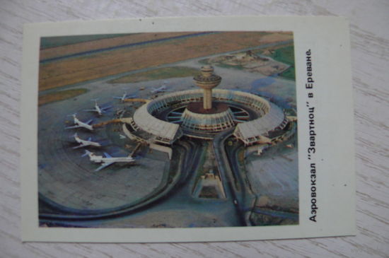 Календарик, 1988, Ереван. Аэровокзал "Звартноц".