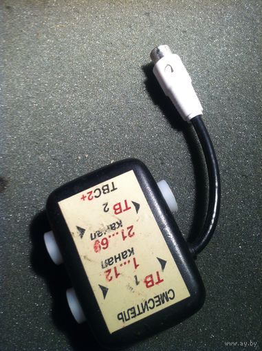 Разделитель телевизионный ТВС2+