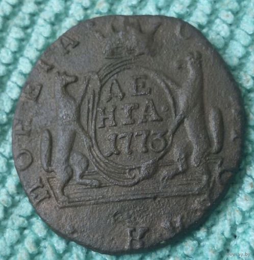 Денга сибирская 1773 года.