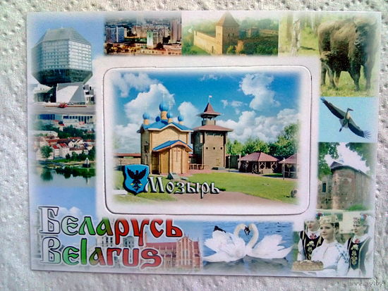 Город Мозырь, Замковая гора. Магнитная рамка-Беларусь. В коллекцию - города Беларуси.
