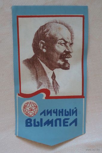 Вымпел 150 отличных дежурств