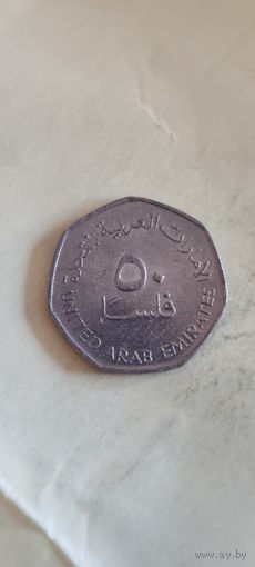 ОАЭ 50 филс