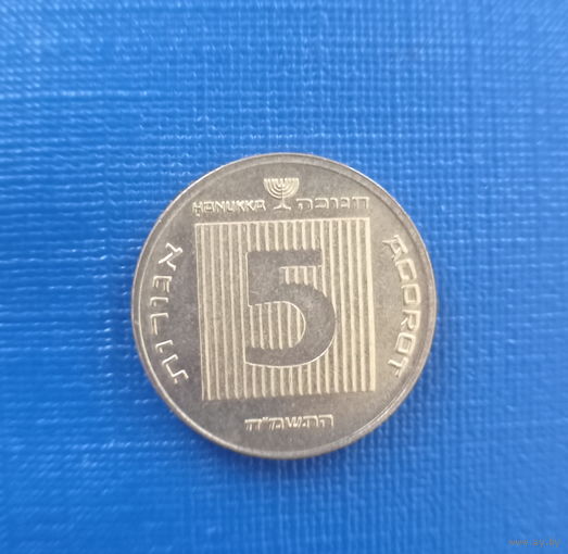 Израиль 5 агорот 1988 год Ханука