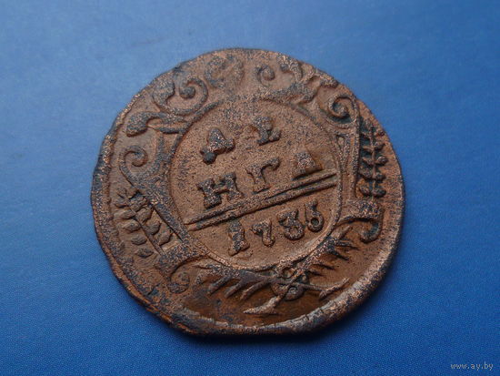 ДЕНГА 1735 КРАСИВАЯ!