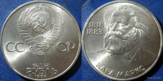 1 рубль 1983 года. Маркс. aUNC.