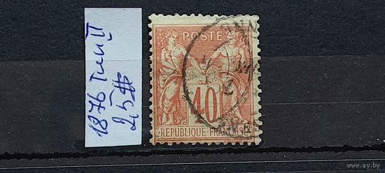 РАСПРОДАЖА ФРАНЦИЯ 1876г. Тип 2. Гаш.