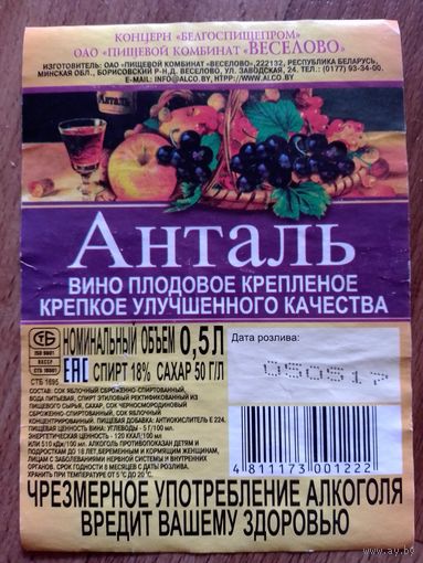 Этикетка от вина.Борисов