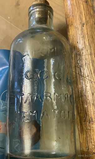 Глав. мясо/гематоген СССР (довоенная)