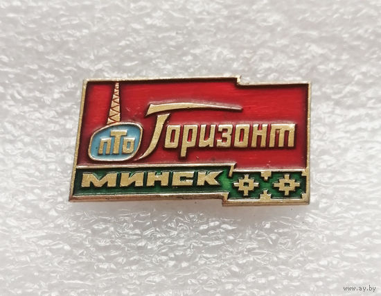 ПТО Горизонт. Минск. Завод по производству радиоэлектроники. БССР #1114-OP22