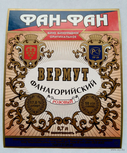 Этикетка винная. Россия. 00212.