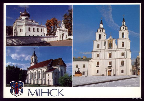 Минск Церковь Магдалины,собор духа изд.Прибалтика
