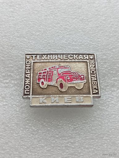 Пожарно техническая выставка. Киев. Пожарная машина. #-VII-03