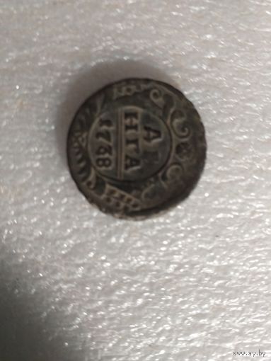 Деньга 1738