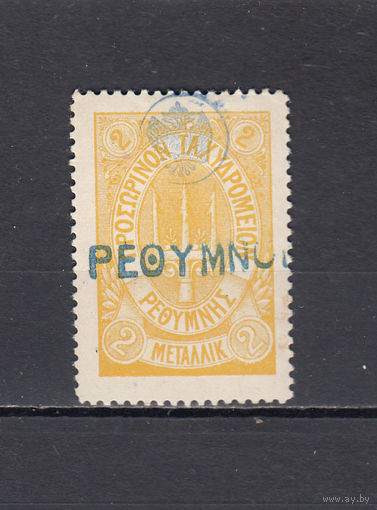 Русская почта. Крит. 1899. 1 марка. 2 металлика. Желтая. Крамаренко N 22 (85 д)