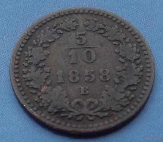 Австрия. 5\10 крейцера 1858
