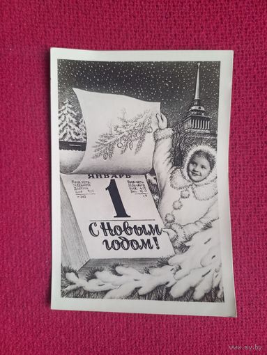 С Новым Годом! Овчаров 1953 г.