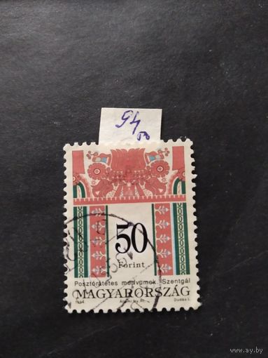 Венгрия  1994 орнамент
