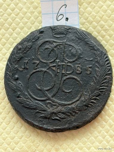 5 копеек 1785