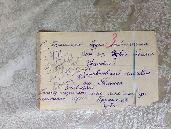 Документ БССР\4