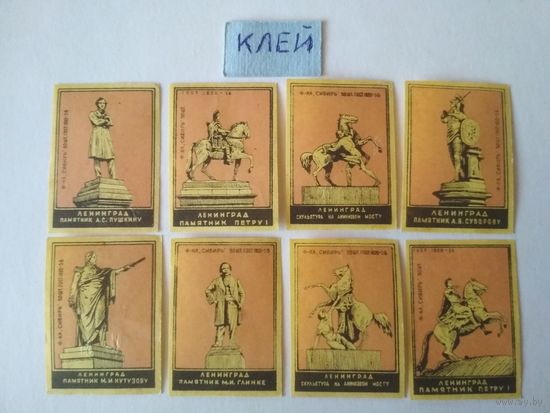 Спичечные этикетки ф.Сибирь. Памятники. Ленинград