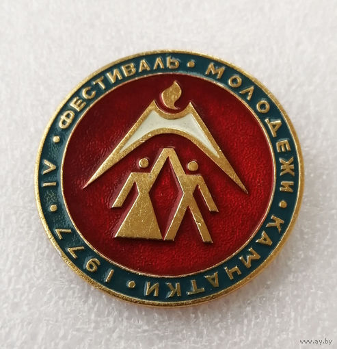 IV Фестиваль Молодежи Камчатки 1977 год #0980-OP19