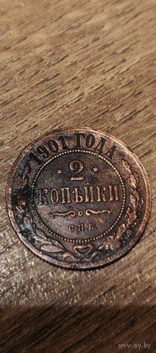 2 копейки