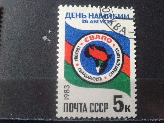 1983 День Намибии