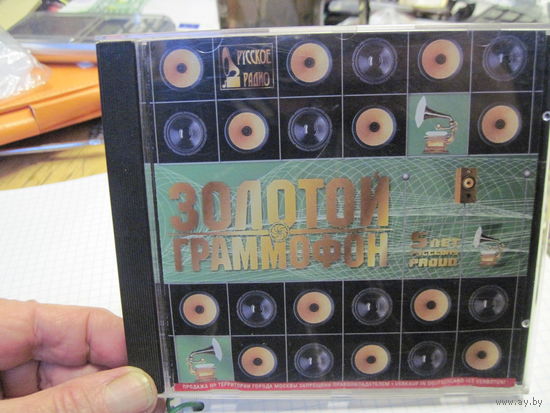 CD: Золотой Граммофон. Торги!