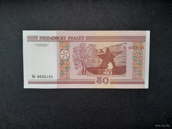 50 рублей 2000 года. Беларусь. Серия Нв. UNC