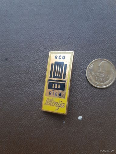 Значок тяжелый Астория. Рига