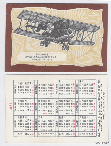 Календарь Аэроплан 1914г. 1985 год (19)