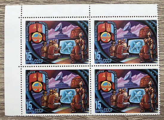 Полет в космос восьмого международного экипажа (СССР - МНР)